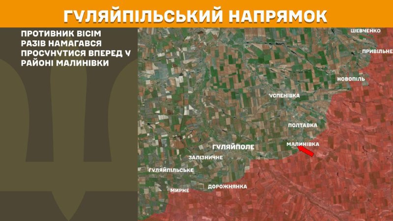 At Huliaipole direction clashes yesterday near Malynivka, - General Staff of Armed Forces of Ukraine reports