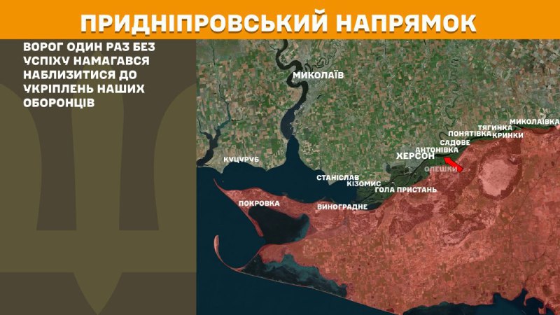 At Kherson direction Ukrainian forces have repelled 1 Russian army assault, - General Staff of Armed Forces of Ukraine reports