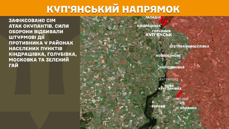 At Kupyansk direction clashes yesterday near Kindrashivka, Holubivka, Moskovka and Zelenyy Hay, - General Staff of Armed Forces of Ukraine reports