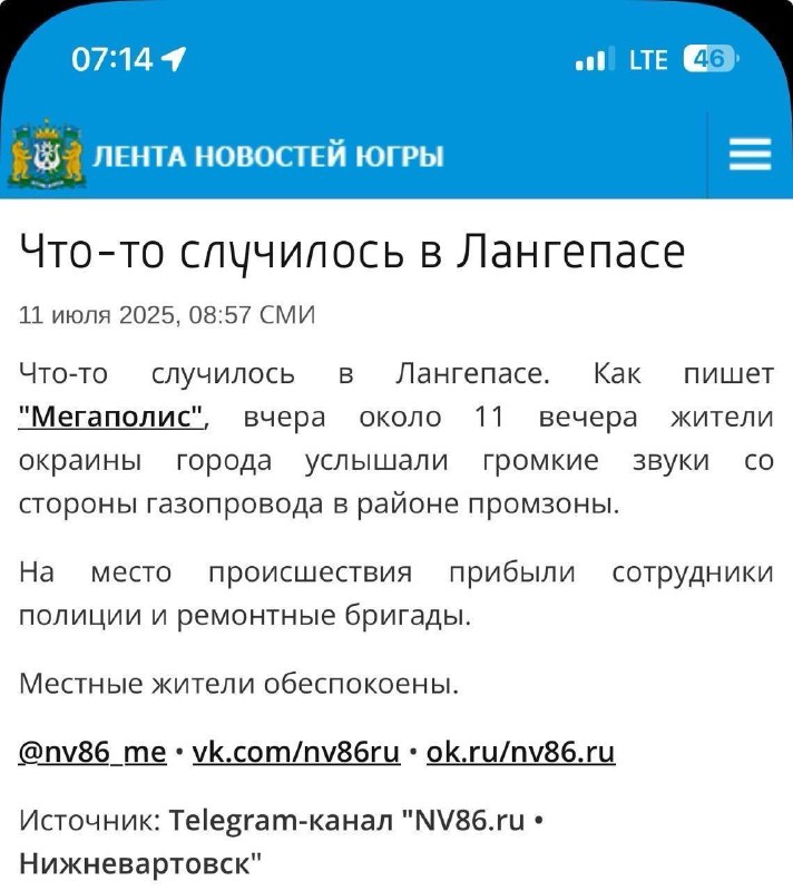 A main gas pipeline was destroyed as result of explosion in Langepas, Khanty-Mansiyskiy region