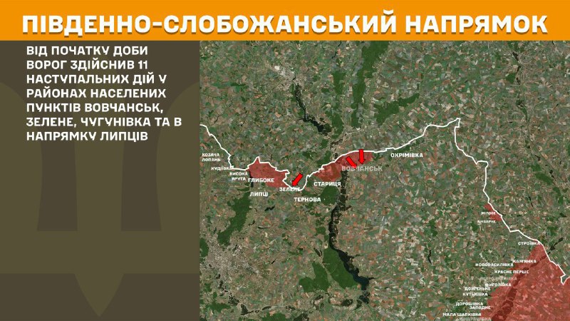 At South Slobozhansky(Kharkiv) direction clashes yesterday near Vovchansk, Zelene, Chuhunivka and towards Lyptsi, - General Staff of Armed Forces of Ukraine reports