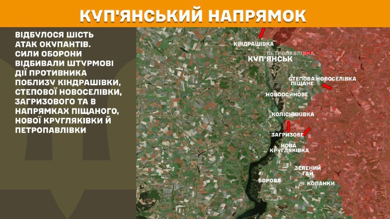 At Kupyansk direction clashes yesterday near Kindrashivka, Stepova Novoselivka, Zahryzove and towards Pischane, Nova Kruhlyakivka and Petropavlivka, - General Staff of Armed Forces of Ukraine reports