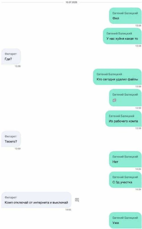 The Cyber Corps of the Ukrainian Military Intelligence(HUR) has paralyzed the work of one of the largest UAV manufacturers in Russia, - sources of Channel 24 in the HUR. HUR, together with the Ukrainian Cyber Alliance and the BO Team group, hacked the servers of the company Gaskar Integration. More than 47 TB of data was destroyed, including backup copies