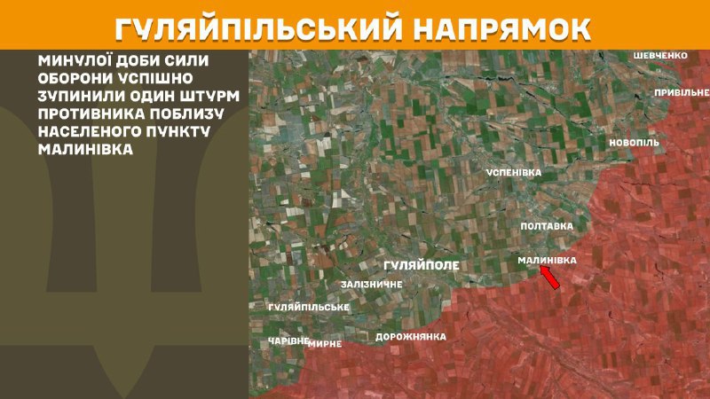 At Huliaipole direction clashes yesterday near Malynivka, - General Staff of Armed Forces of Ukraine reports