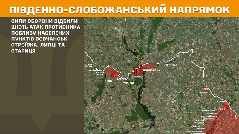 At South Slobozhansky(Kharkiv) direction clashes yesterday near Vovchansk, Stroyivka, Lyptsi and Starytsya, - General Staff of Armed Forces of Ukraine reports