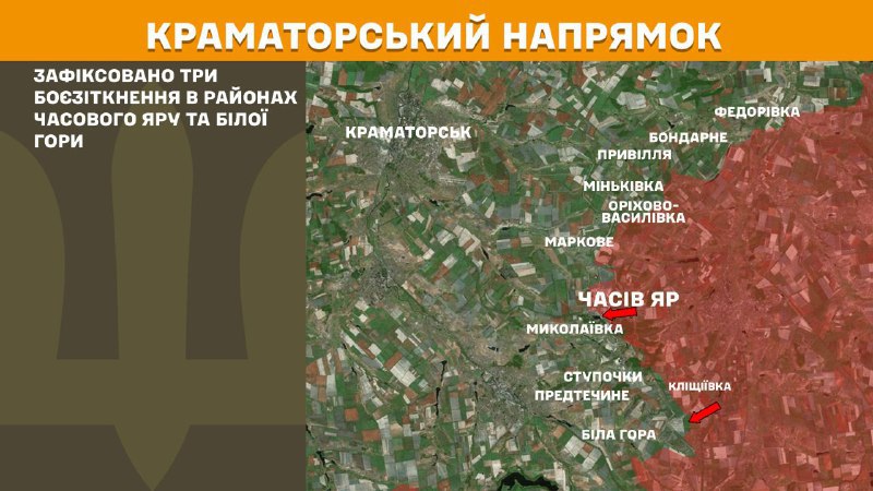 At Kramatorsk direction clashes yesterday near  Chasiv Yar and Bila Hora, - General Staff of Armed Forces of Ukraine reports