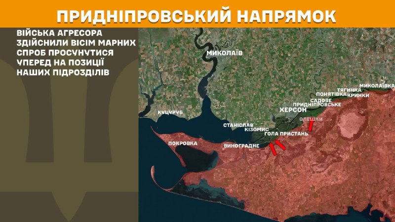 At Kherson direction Ukrainian forces have repelled 8 Russian army assaults, - General Staff of Armed Forces of Ukraine reports