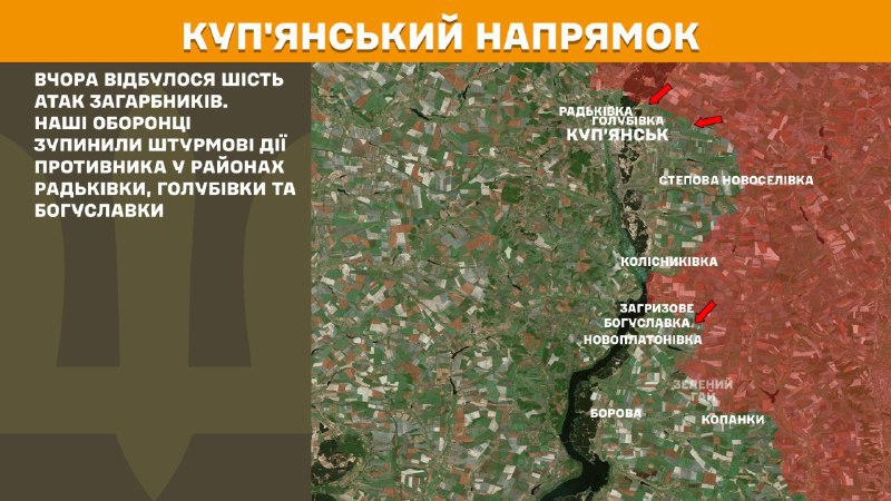 At Kupyansk direction clashes yesterday near Radkivka, Holubivka and Bohuslavka, - General Staff of Armed Forces of Ukraine reports