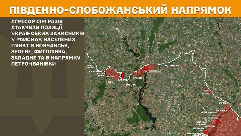 At South Slobozhansky(Kharkiv) direction clashes yesterday near Vovchansk, Zelene, Fyholivka, Zapadne and towards Petro-Ivanivka, - General Staff of Armed Forces of Ukraine reports