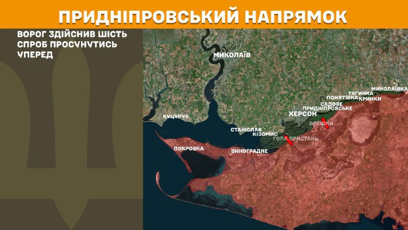 At Kherson direction Ukrainian forces have repelled 6 Russian army assaults, - General Staff of Armed Forces of Ukraine reports