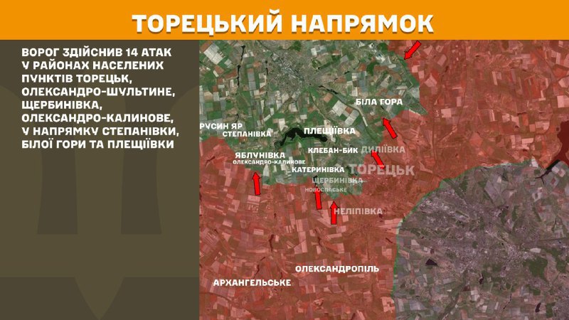 At Toretsk direction clashes yesterday near Toretsk, Oleksandro-Shultyne, Scherbynivka, Oleksandro-Kalynove, towards Stepanivka, Bila Hora and Pleschiyivka, - General Staff of Armed Forces of Ukraine reports