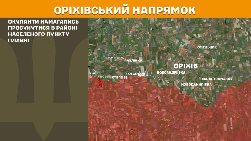 At Orikhiv direction clashes yesterday near Plavni, - General Staff of Armed Forces of Ukraine reports