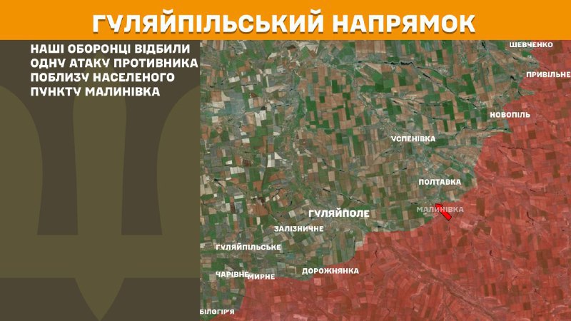 At Huliaipole direction clashes yesterday near Malynivka, - General Staff of Armed Forces of Ukraine reports