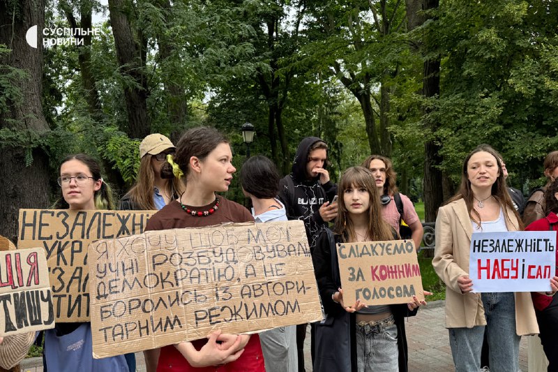 Protest in support of anti-corruption bodies in Kyiv