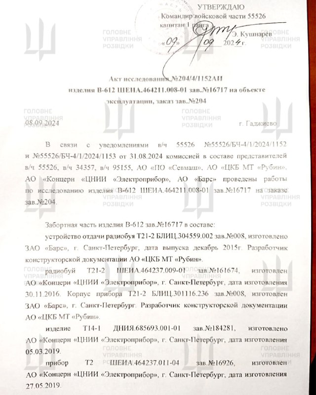 Ukrainian Military intelligence claims stealing documentation for Russian Navy Borei-class nuclear-powered ballistic missile submarine K-555 Knyaz Pozharskiy, including crew lists and combat scripts