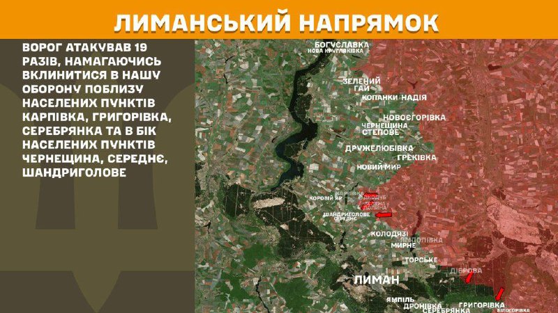 At Lyman direction clashes yesterday near Karpivka, Hryhorivka, Serebryanka and towards Cherneschyna, Serednye, Shandryholove, - General Staff of Armed Forces of Ukraine reports