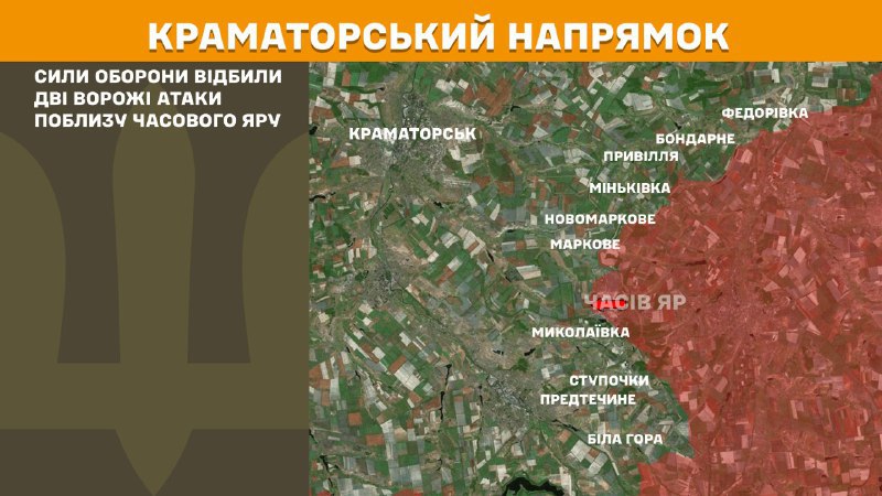 At Kramatorsk direction clashes yesterday near  Chasiv Yar, - General Staff of Armed Forces of Ukraine reports