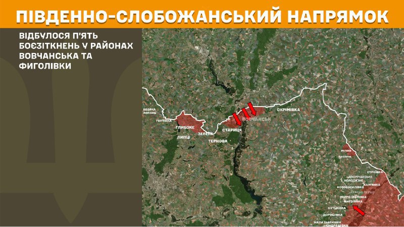At South Slobozhansky(Kharkiv) direction clashes yesterday near Vovchansk and Fyholivka, - General Staff of Armed Forces of Ukraine reports