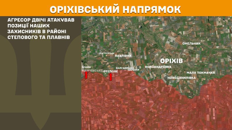 At Orikhiv direction clashes yesterday near Stepove and Plavni, - General Staff of Armed Forces of Ukraine reports