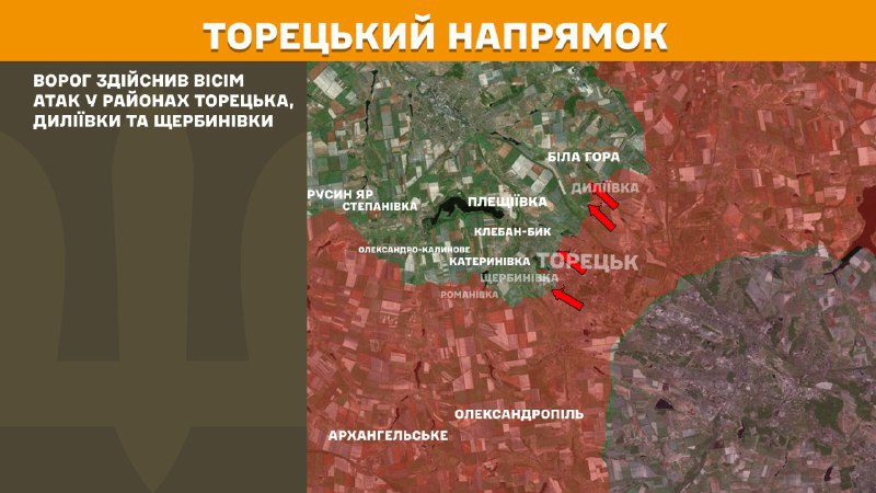 At Toretsk direction clashes yesterday near Toretsk, Dyliyivka and Scherbynivka, - General Staff of Armed Forces of Ukraine reports