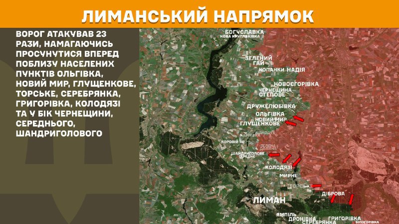 At Lyman direction clashes yesterday near Olhivka, Novyy Myr, Hluschenkove, Torske, Serebryanka, Hryhorivka, Kolodyazi and towards Cherneschyna, Seredne, Shandryholove, - General Staff of Armed Forces of Ukraine reports