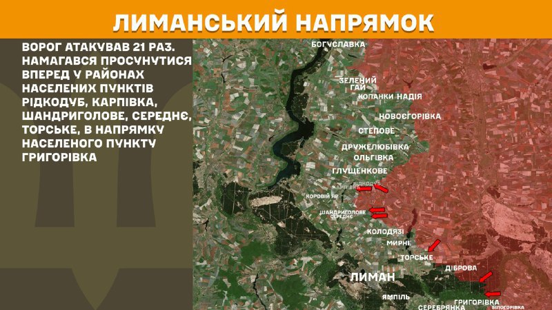 At Lyman direction clashes yesterday near Ridkodub, Karpivka, Shandryholove, Serednye, Torske, towards Hryhorivka, - General Staff of Armed Forces of Ukraine reports