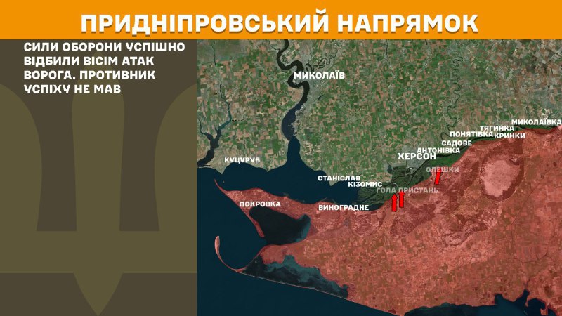 At Kherson direction Ukrainian forces have repelled 8 Russian army assaults, - General Staff of Armed Forces of Ukraine reports
