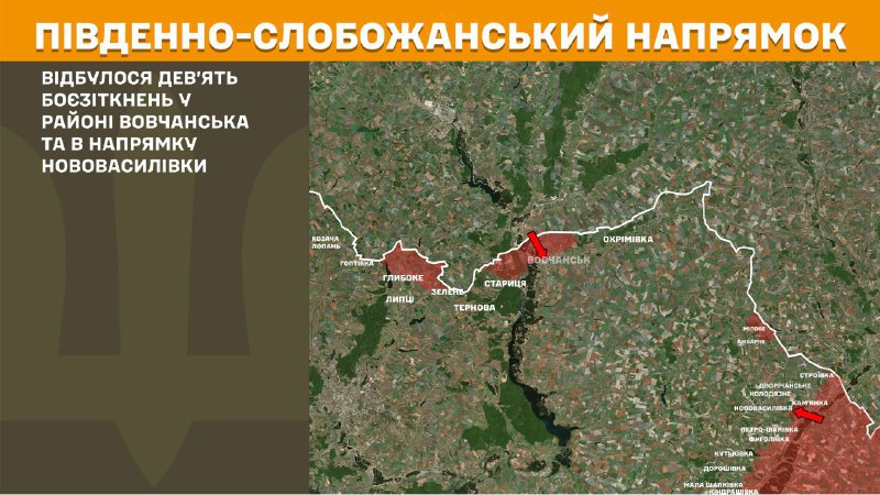At South Slobozhansky(Kharkiv) direction clashes yesterday near Vovchansk and towards Novovasylivka, - General Staff of Armed Forces of Ukraine reports