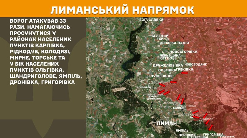 At Lyman direction clashes yesterday near Karpivka, Ridkodub, Kolodyazi, Myrne, Torske and towards Olhivka, Shandryholove, Yampil, Dronivka, Hryhorivka, - General Staff of Armed Forces of Ukraine reports