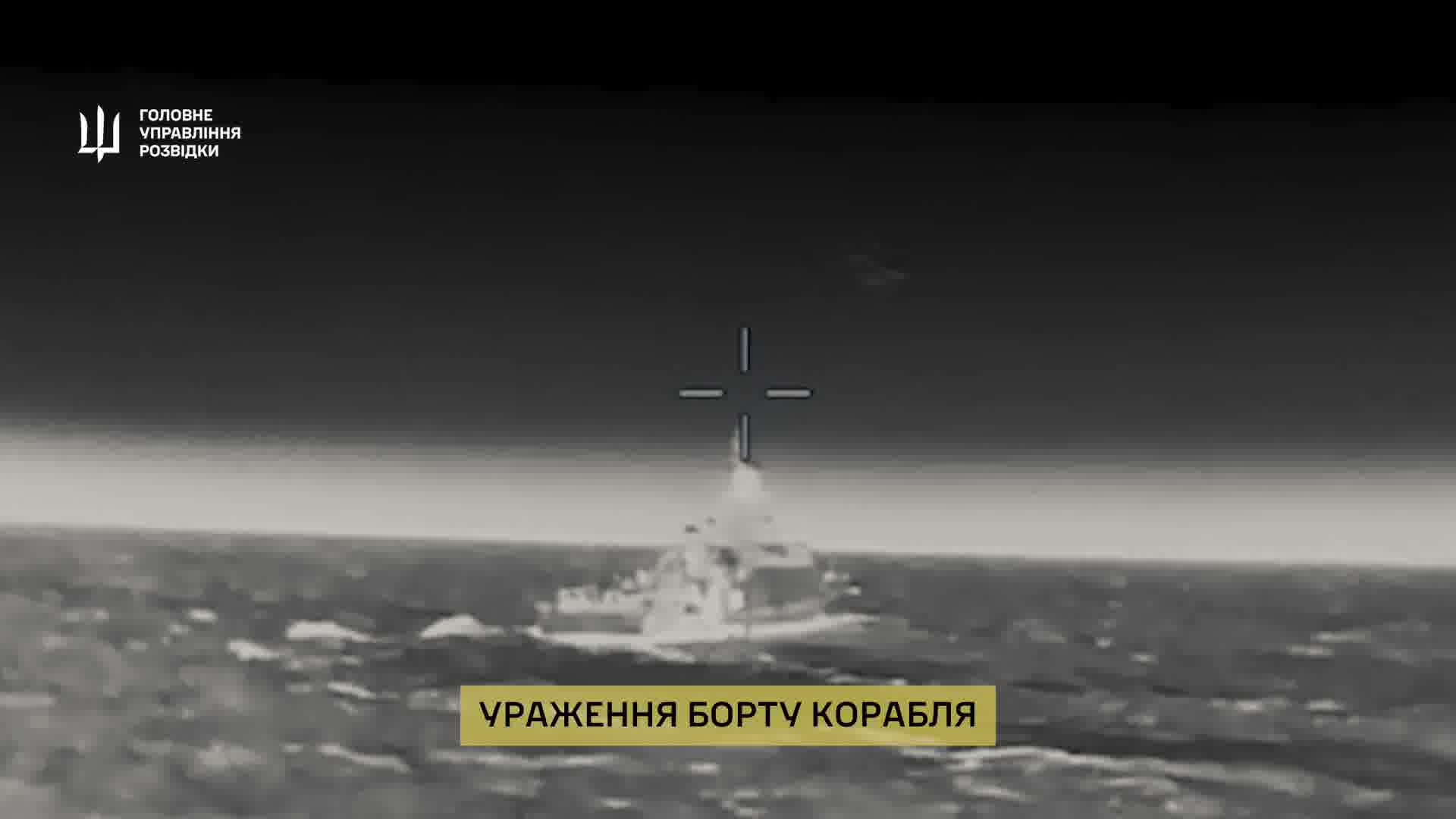 Українська військова розвідка заявила про удари безпілотників по ракетному катеру Буян-М проекту 21631 в Азовському морі