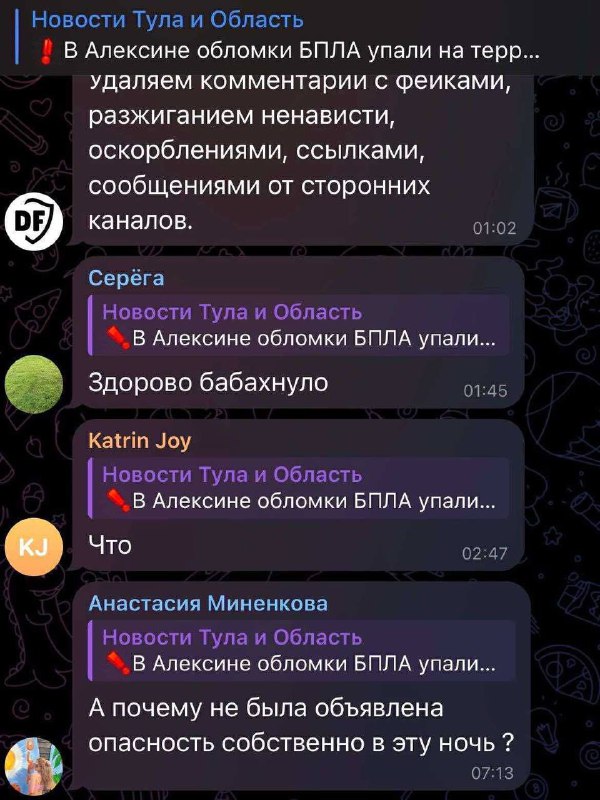 Ukrainian Military intelligence had attacked gunpowder plant in Aleksin of Tula region overnight