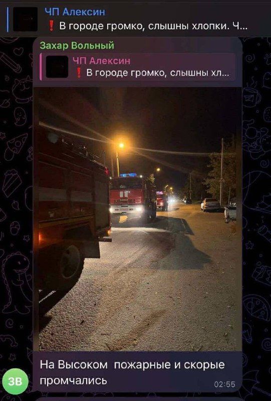 Ukrainian Military intelligence had attacked gunpowder plant in Aleksin of Tula region overnight