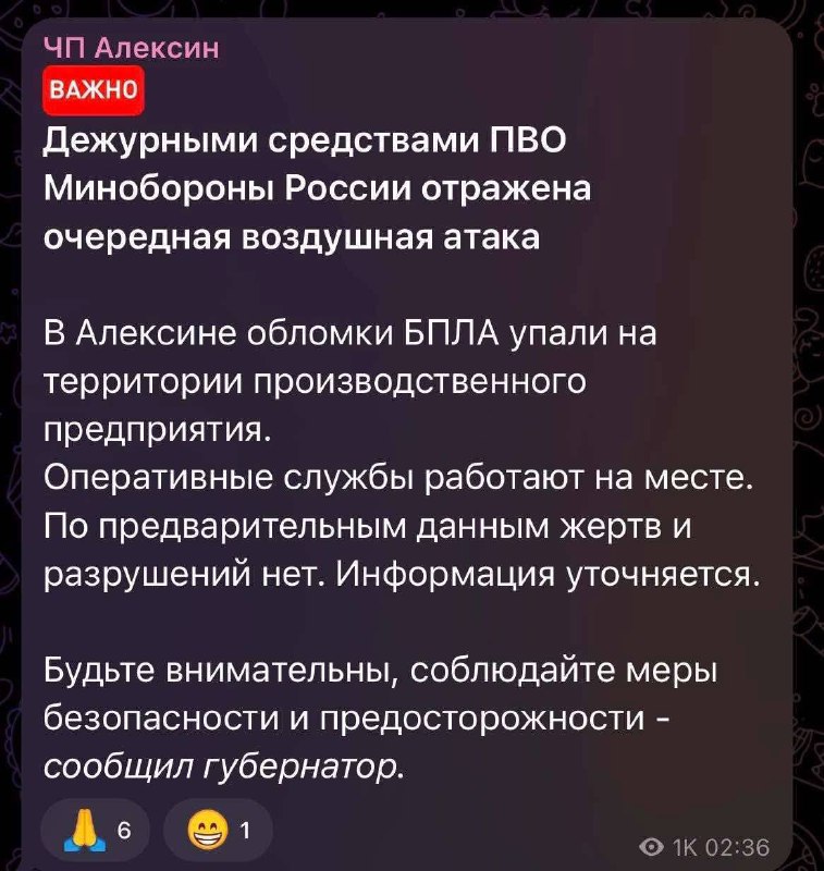 Ukrainian Military intelligence had attacked gunpowder plant in Aleksin of Tula region overnight