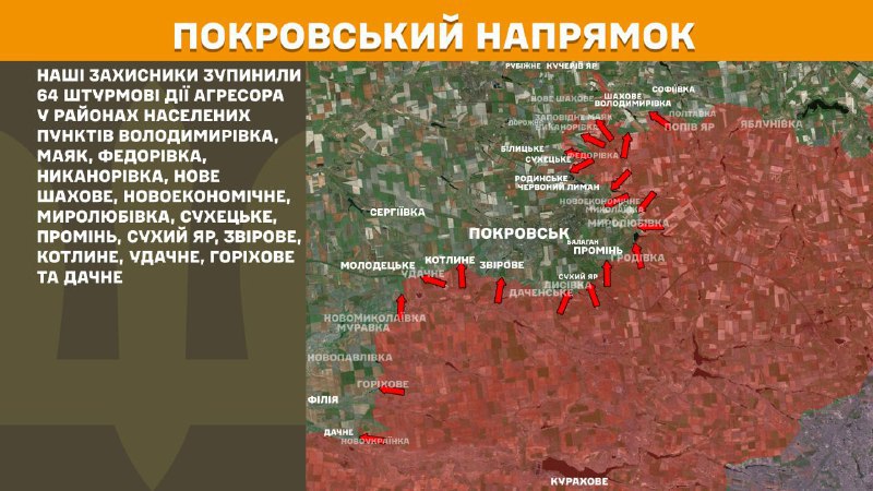 At Pokrovsk direction clashes yesterday near Volodymyrivka, Mayak, Fedorivka, Nykanorivka, Nove Shakhove, Novoekonomichne, Myrolubivka, Sukhetske, Promin, Sukhyy Yar, Zvirove, Kotlyne, Udachne, Horikhove and Dachne, - General Staff of Armed Forces of Ukraine reports