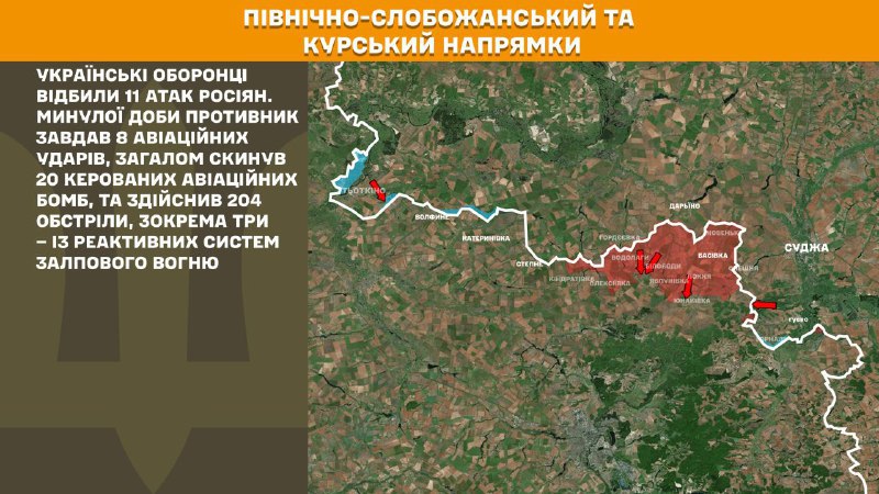 At Kursk and North Slobozhansky(Sumy) direction Ukrainian forces have repelled 11 Russian army assaults, - General Staff of Armed Forces of Ukraine reports