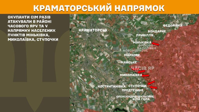 At Kramatorsk direction clashes yesterday near  Chasiv Yar and towards Minkivka, Mykolayivka, Stupochky, - General Staff of Armed Forces of Ukraine reports