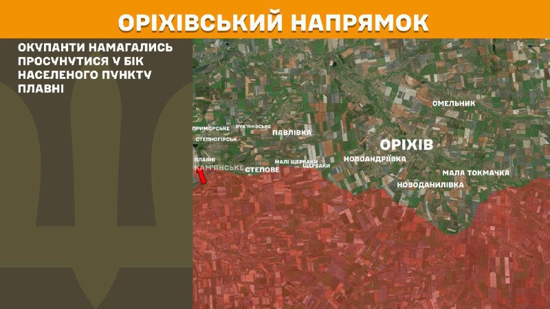 At Orikhiv direction clashes yesterday near Plavni, - General Staff of Armed Forces of Ukraine reports