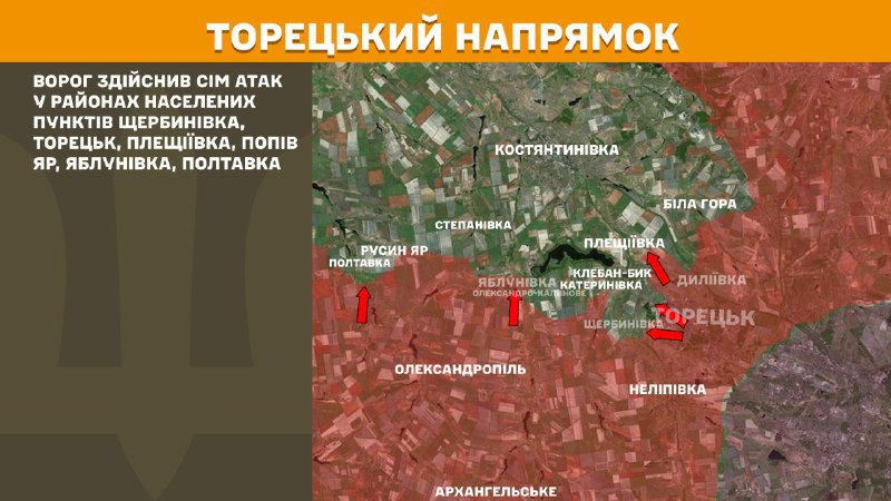At Toretsk direction clashes yesterday near Scherbynivka, Toretsk, Pleschiyivka, Popiv Yar, Yablunivka, Poltavka, - General Staff of Armed Forces of Ukraine reports