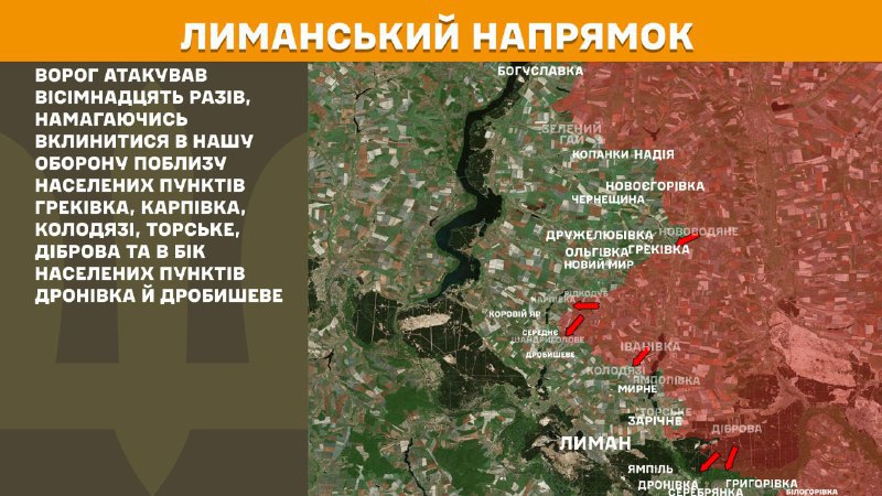 At Lyman direction clashes yesterday near Hrekivka, Karpivka, Kolodyazi, Torske, Dibrova and towards Dronivka and Drobysheve, - General Staff of Armed Forces of Ukraine reports