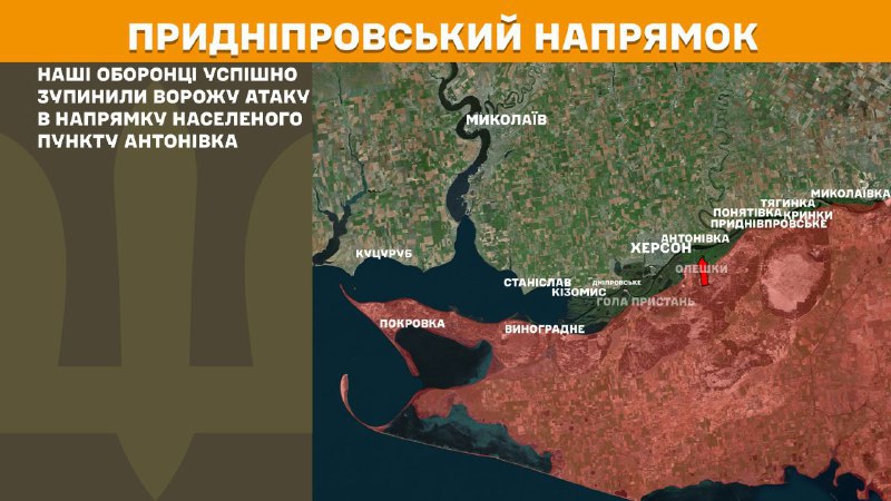 At Kherson direction clashes yesterday near Antonivka, - General Staff of Armed Forces of Ukraine reports