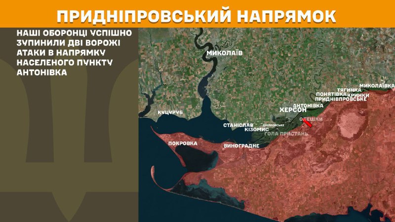 At Kherson direction clashes yesterday near Antonivka, - General Staff of Armed Forces of Ukraine reports