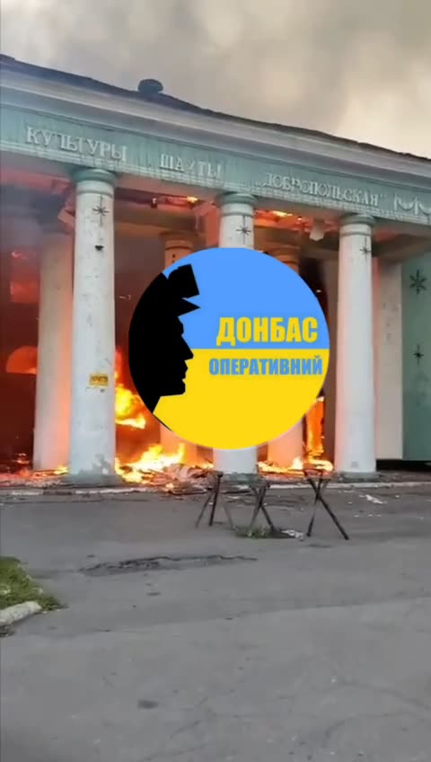 Fire at local club in Dobropillia of Donetsk region after shelling