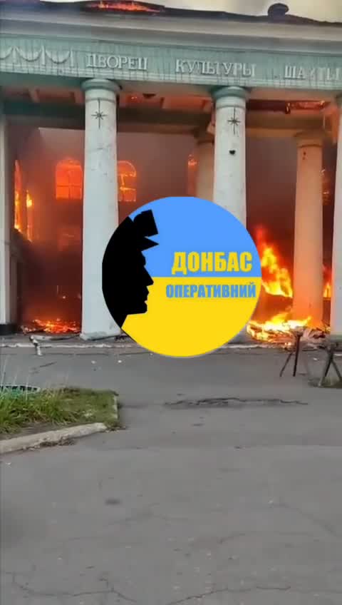 Fire at local club in Dobropillia of Donetsk region after shelling