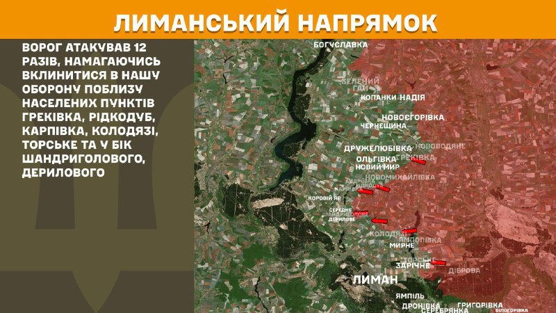 At Lyman direction clashes yesterday near Hrekivka, Ridkodub, Karpivka, Kolodyazi, Torske and towards Shandryholove, Derylove, - General Staff of Armed Forces of Ukraine reports