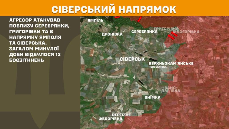 At Sieversk direction clashes yesterday near Serebryanka, Hryhorivka and towards Yampil and Siversk, - General Staff of Armed Forces of Ukraine reports