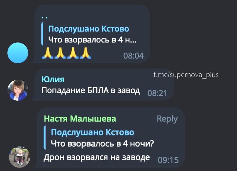 Drones have reportedly attacked Lukoil oil refinery in Kstovo of Nizhniy Novgorod region