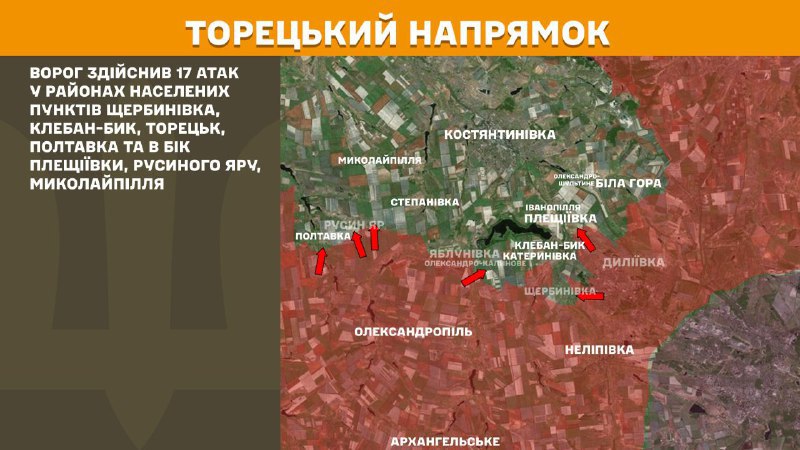 At Toretsk direction clashes yesterday near Scherbynivka, Kleban-Byk, Toretsk, Poltavka and towards Pleschiyivka, Rusyn Yar, Mykolaypillya, - General Staff of Armed Forces of Ukraine reports