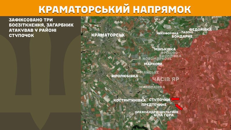 At Kramatorsk direction clashes yesterday near  Stupochky, - General Staff of Armed Forces of Ukraine reports