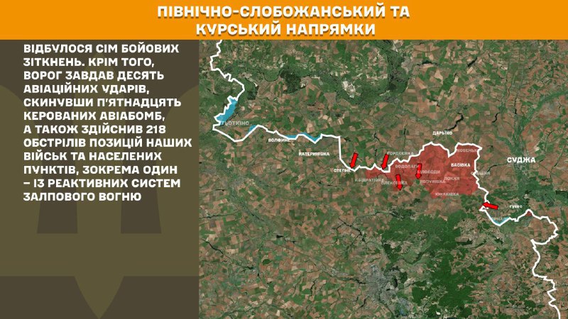 At Kursk and North Slobozhansky(Sumy) direction Ukrainian forces have repelled 7 Russian army assaults, - General Staff of Armed Forces of Ukraine reports