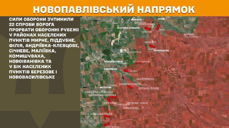 At Novopavlivka direction clashes yesterday near Myrne, Piddubne, Filiya, Andriyivka-Klevtsove, Sichneve, Maliyivka, Komyshuvakha, Novoivanivka and towards Berezove and Novovasylivske, - General Staff of Armed Forces of Ukraine reports